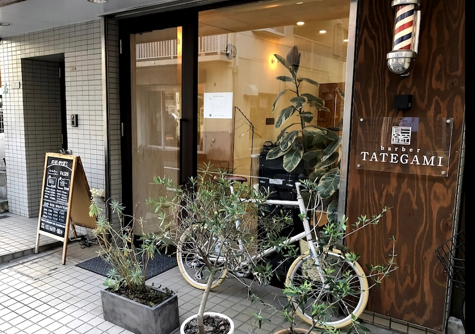 The front of the barbershop